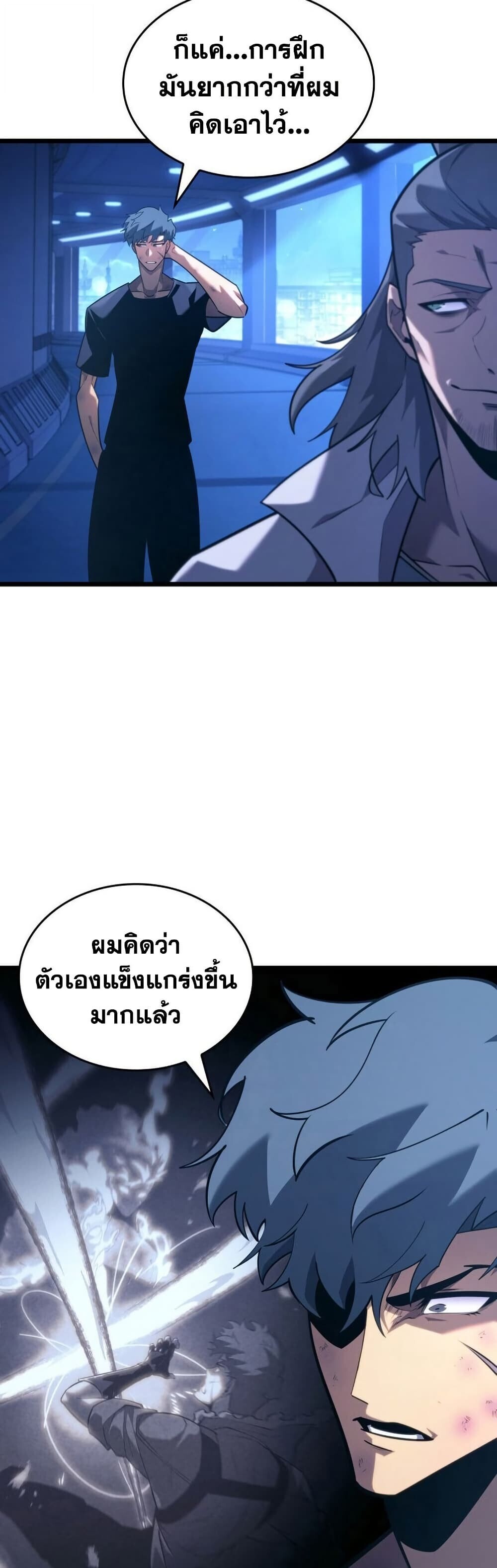 อ่านมังงะ Return of the SSS-Class Ranker หน้าที่ 3 แปลไทย