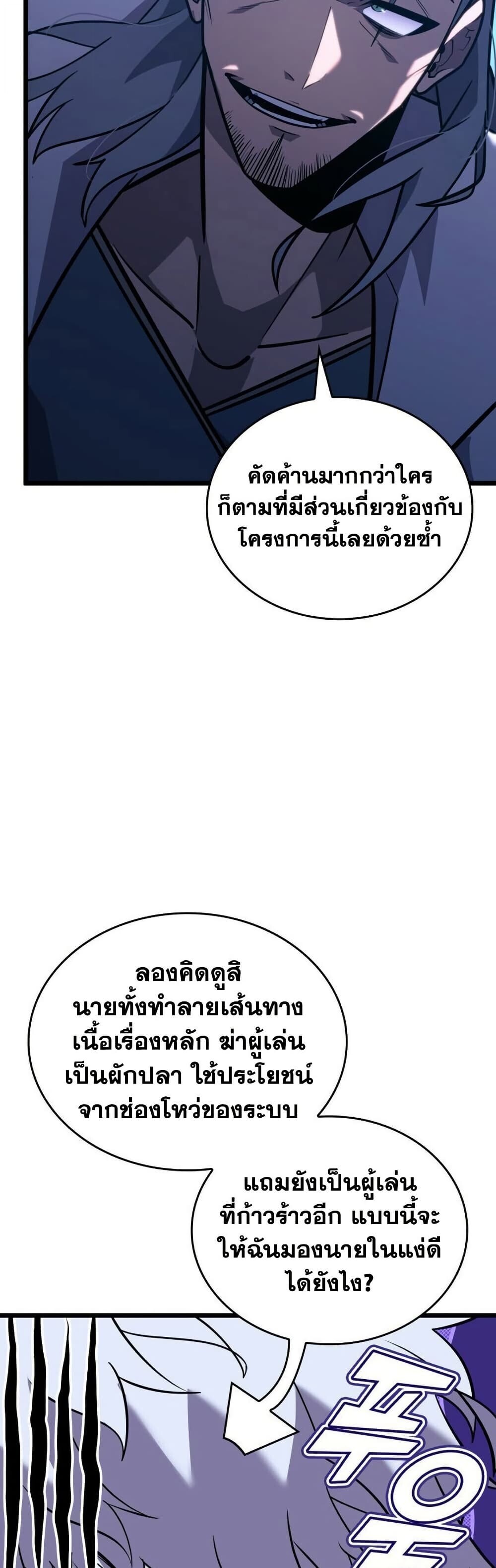 อ่านมังงะ Return of the SSS-Class Ranker หน้าที่ 6 แปลไทย