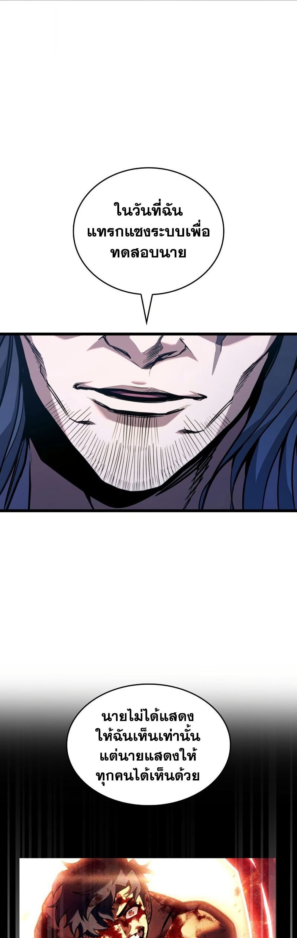อ่านมังงะ Return of the SSS-Class Ranker หน้าที่ 19 แปลไทย