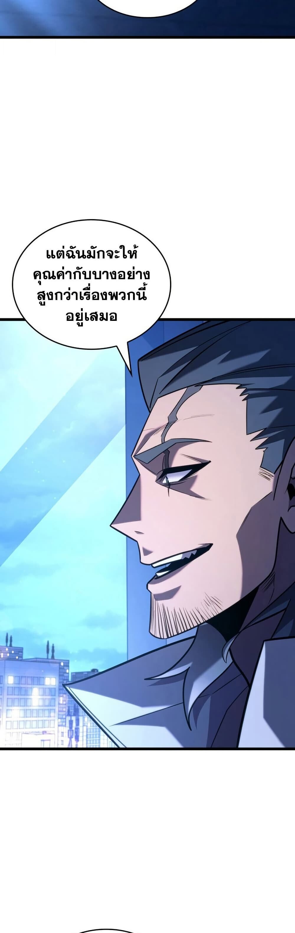 อ่านมังงะ Return of the SSS-Class Ranker หน้าที่ 11 แปลไทย