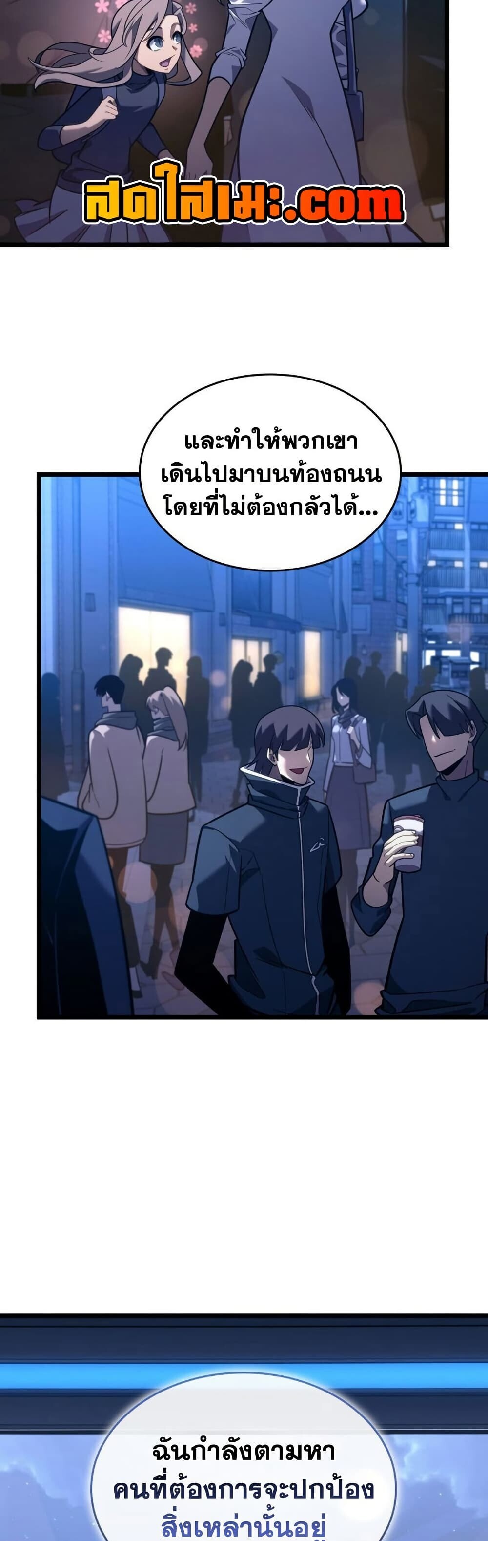 อ่านมังงะ Return of the SSS-Class Ranker หน้าที่ 13 แปลไทย