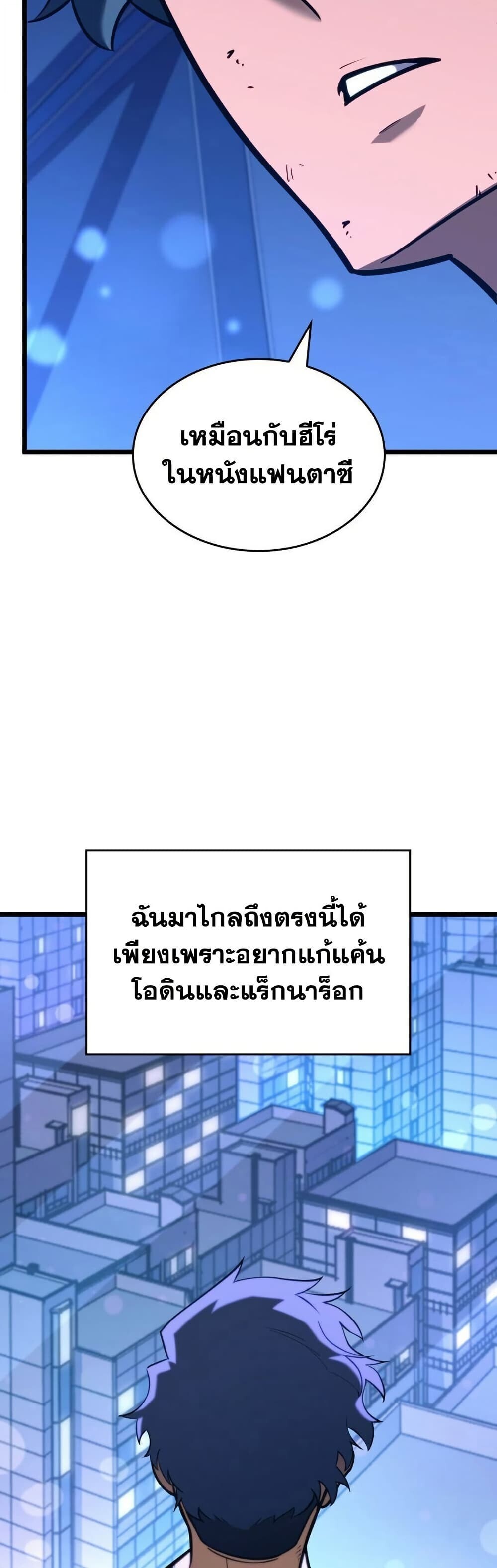 อ่านมังงะ Return of the SSS-Class Ranker หน้าที่ 15 แปลไทย