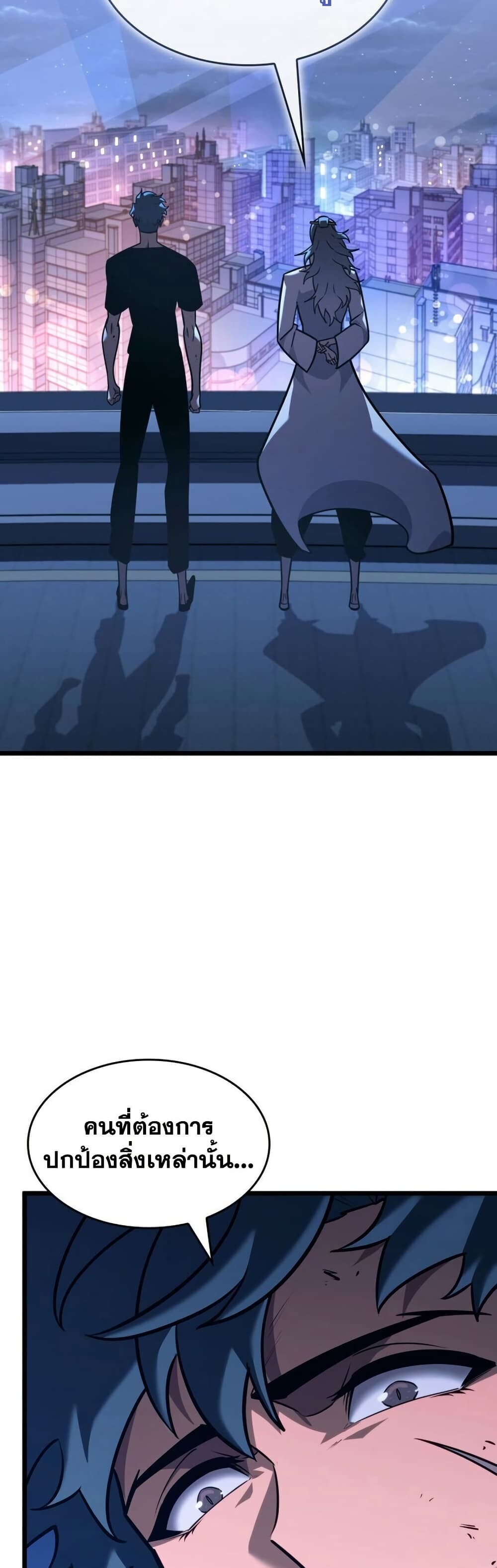 อ่านมังงะ Return of the SSS-Class Ranker หน้าที่ 14 แปลไทย