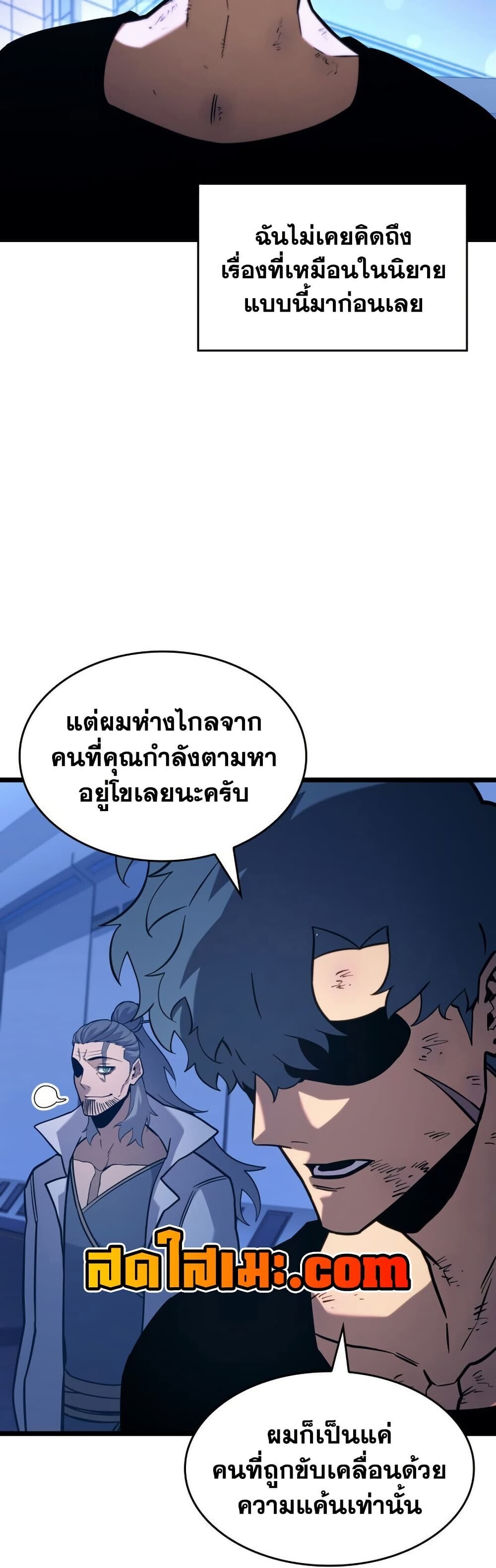 อ่านมังงะ Return of the SSS-Class Ranker หน้าที่ 16 แปลไทย