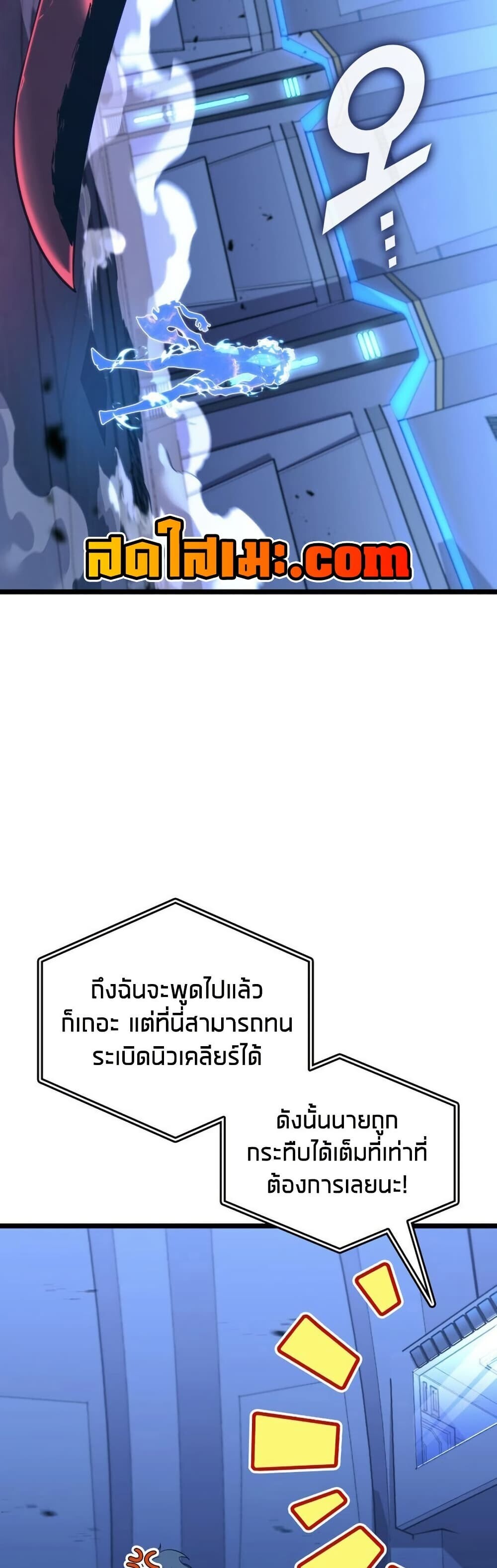 อ่านมังงะ Return of the SSS-Class Ranker หน้าที่ 39 แปลไทย