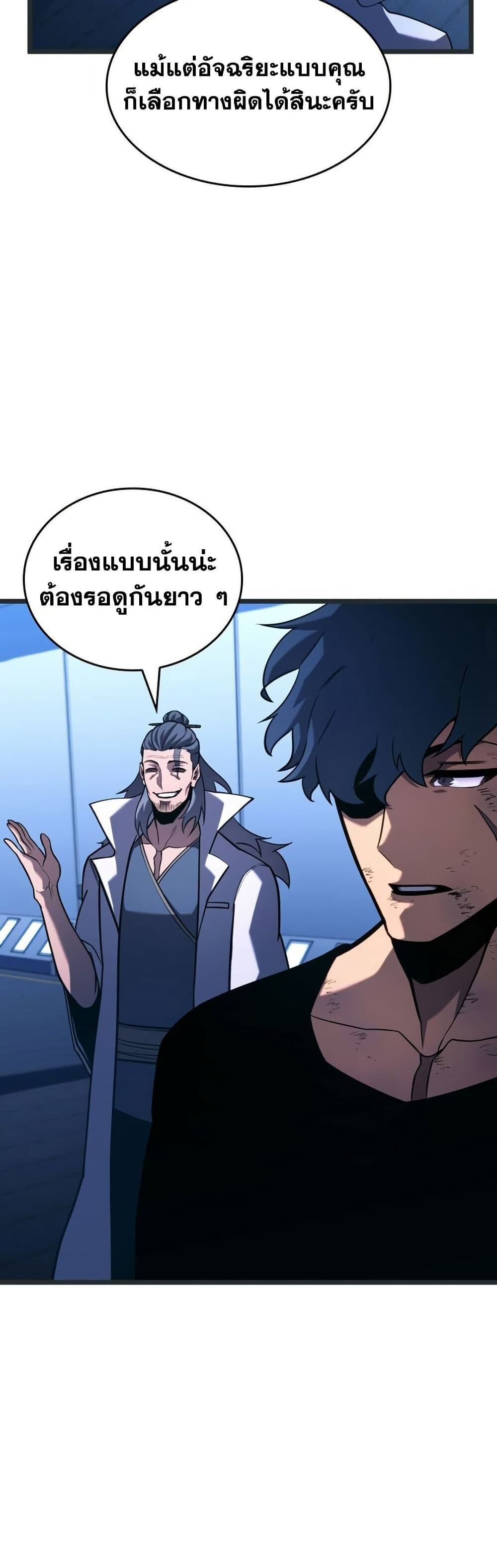 อ่านมังงะ Return of the SSS-Class Ranker หน้าที่ 30 แปลไทย