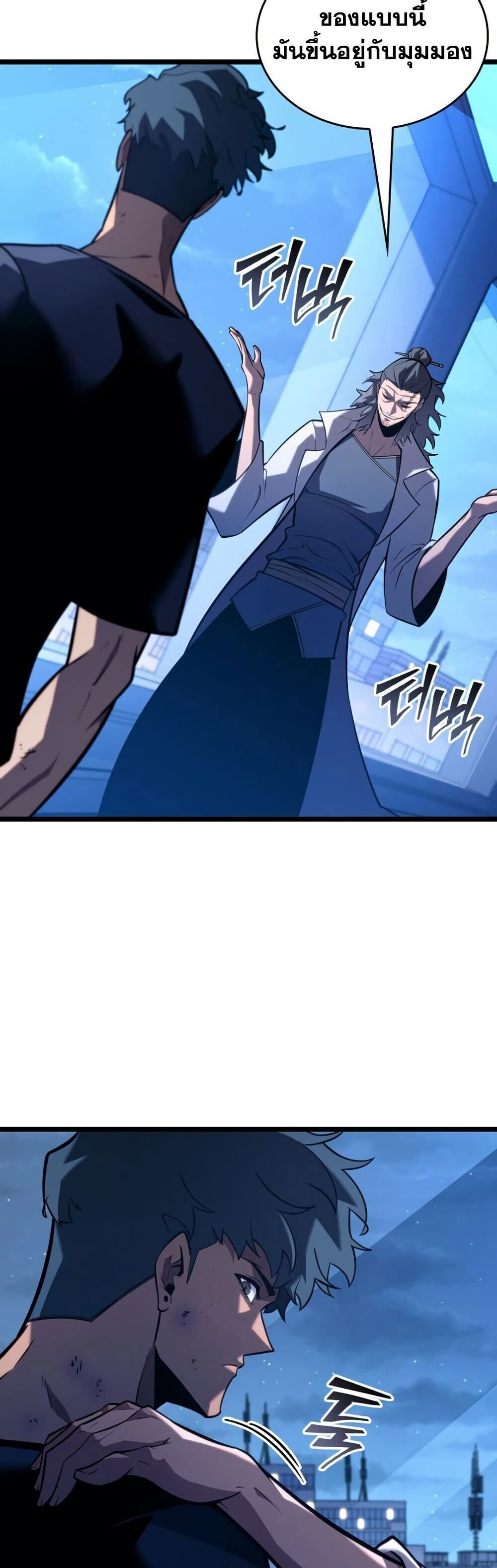 อ่านมังงะ Return of the SSS-Class Ranker หน้าที่ 33 แปลไทย