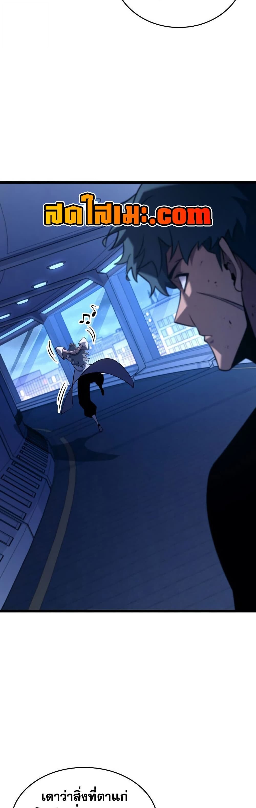 อ่านมังงะ Return of the SSS-Class Ranker หน้าที่ 35 แปลไทย