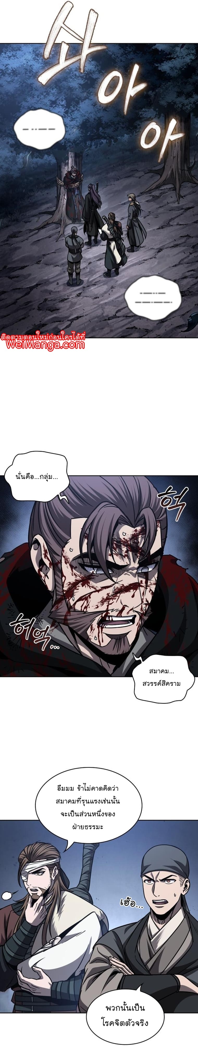 อ่านมังงะ Nano Machine นาโนมาชิน หน้าที่ 7 แปลไทย