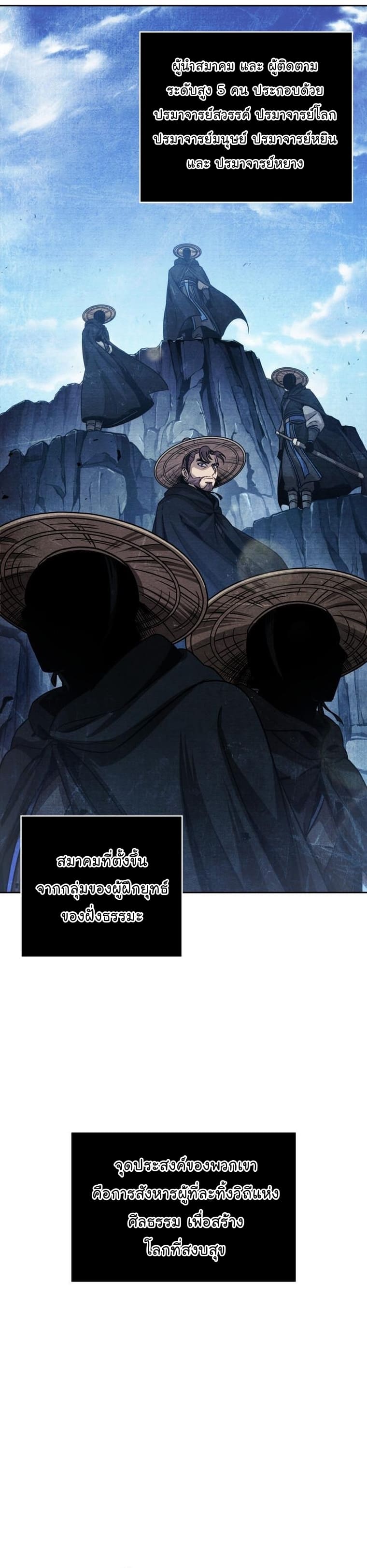 อ่านมังงะ Nano Machine นาโนมาชิน หน้าที่ 6 แปลไทย