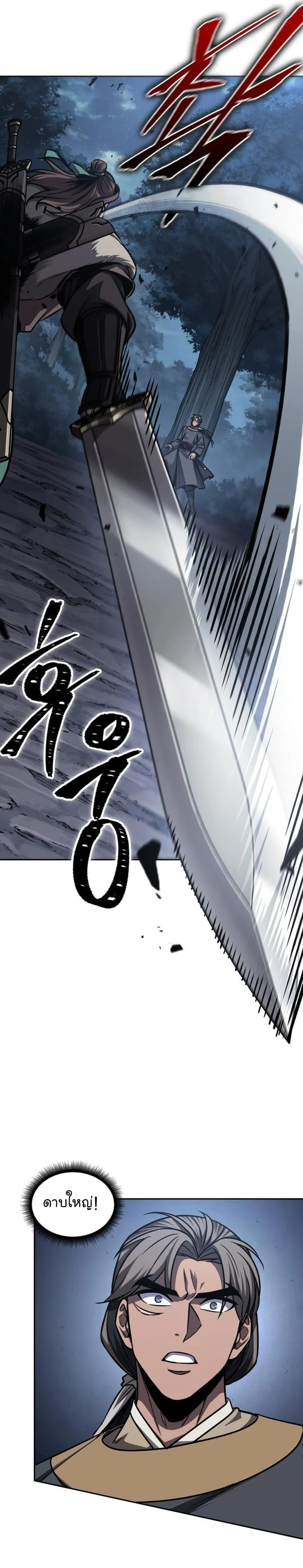 อ่านมังงะ Nano Machine นาโนมาชิน หน้าที่ 19 แปลไทย