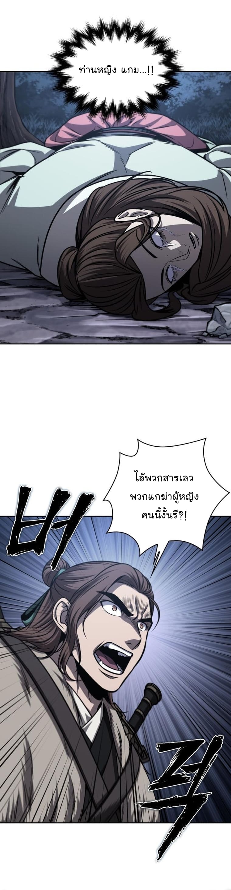 อ่านมังงะ Nano Machine นาโนมาชิน หน้าที่ 18 แปลไทย