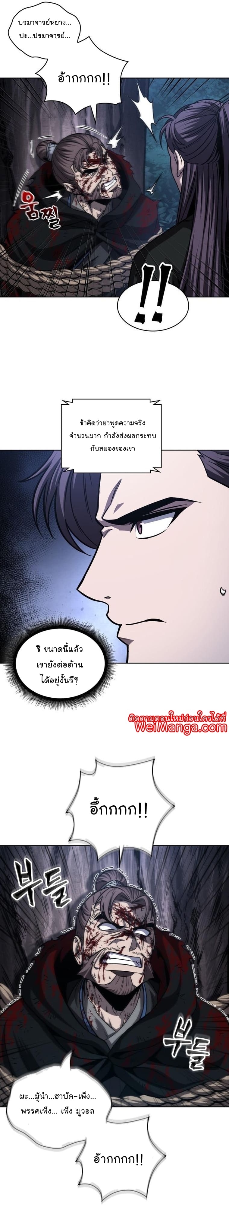 อ่านมังงะ Nano Machine นาโนมาชิน หน้าที่ 11 แปลไทย
