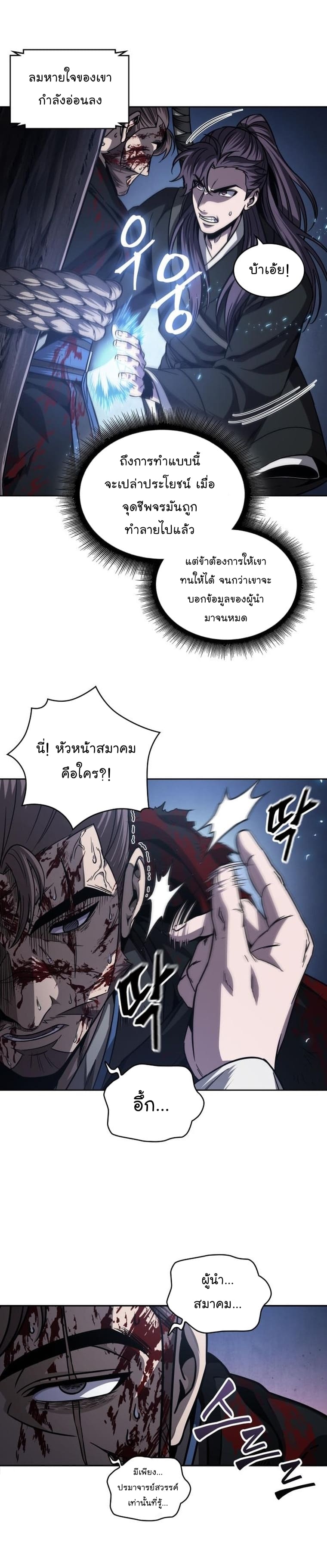 อ่านมังงะ Nano Machine นาโนมาชิน หน้าที่ 12 แปลไทย