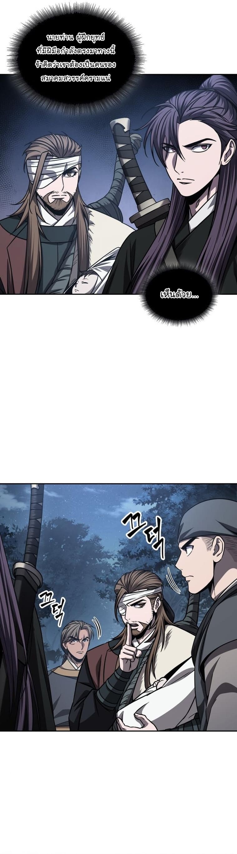 อ่านมังงะ Nano Machine นาโนมาชิน หน้าที่ 15 แปลไทย