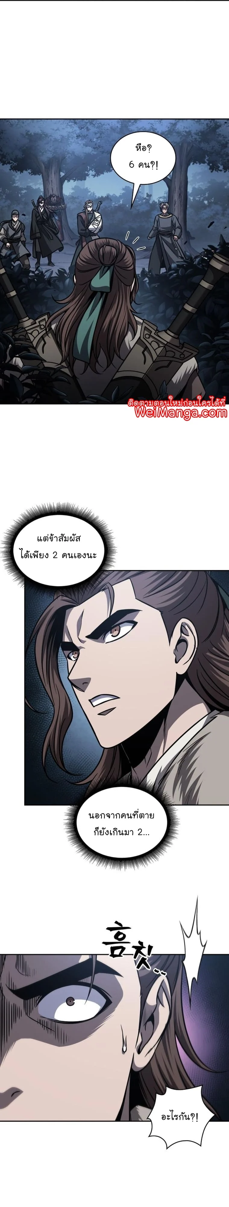 อ่านมังงะ Nano Machine นาโนมาชิน หน้าที่ 17 แปลไทย