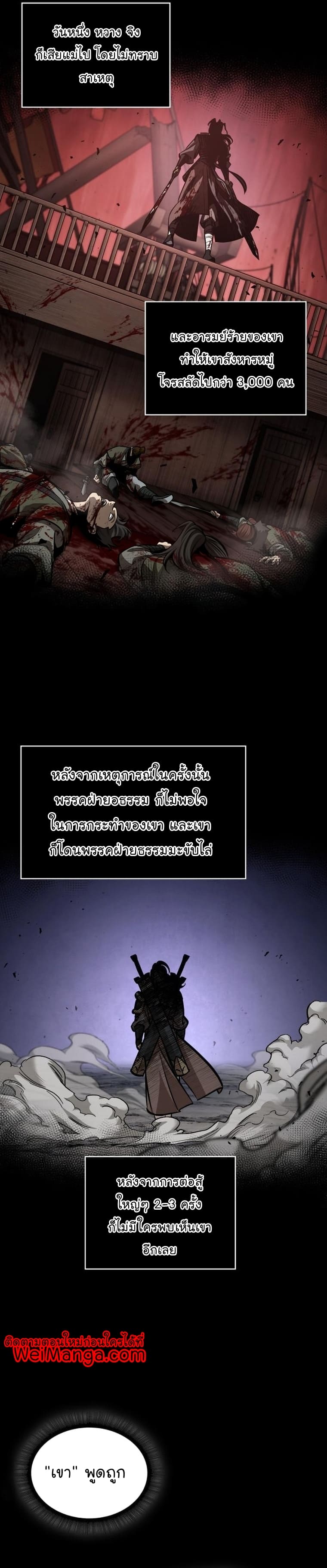 อ่านมังงะ Nano Machine นาโนมาชิน หน้าที่ 29 แปลไทย