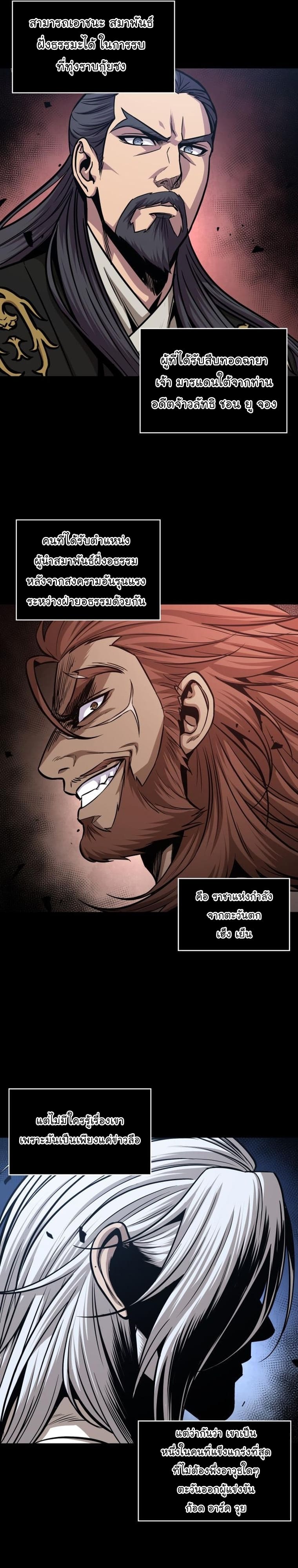 อ่านมังงะ Nano Machine นาโนมาชิน หน้าที่ 27 แปลไทย
