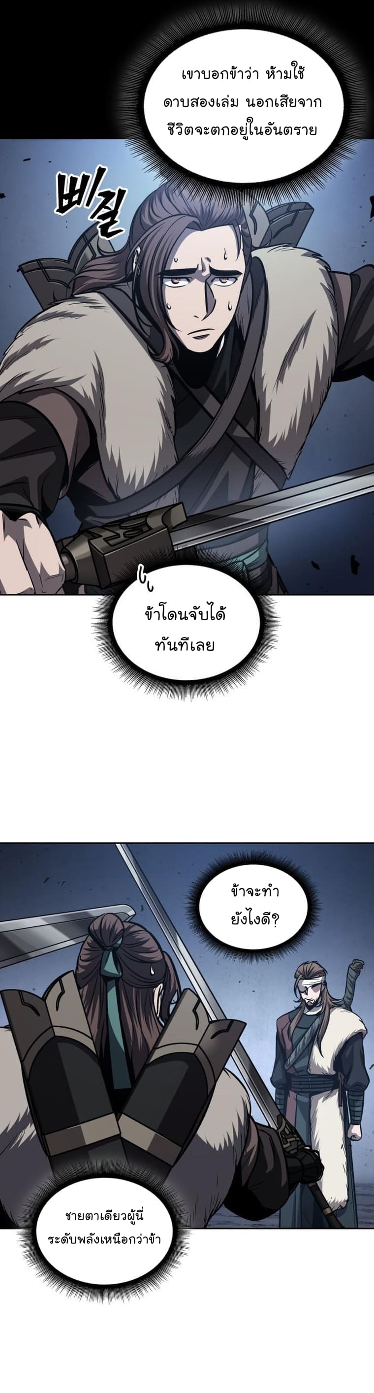 อ่านมังงะ Nano Machine นาโนมาชิน หน้าที่ 30 แปลไทย