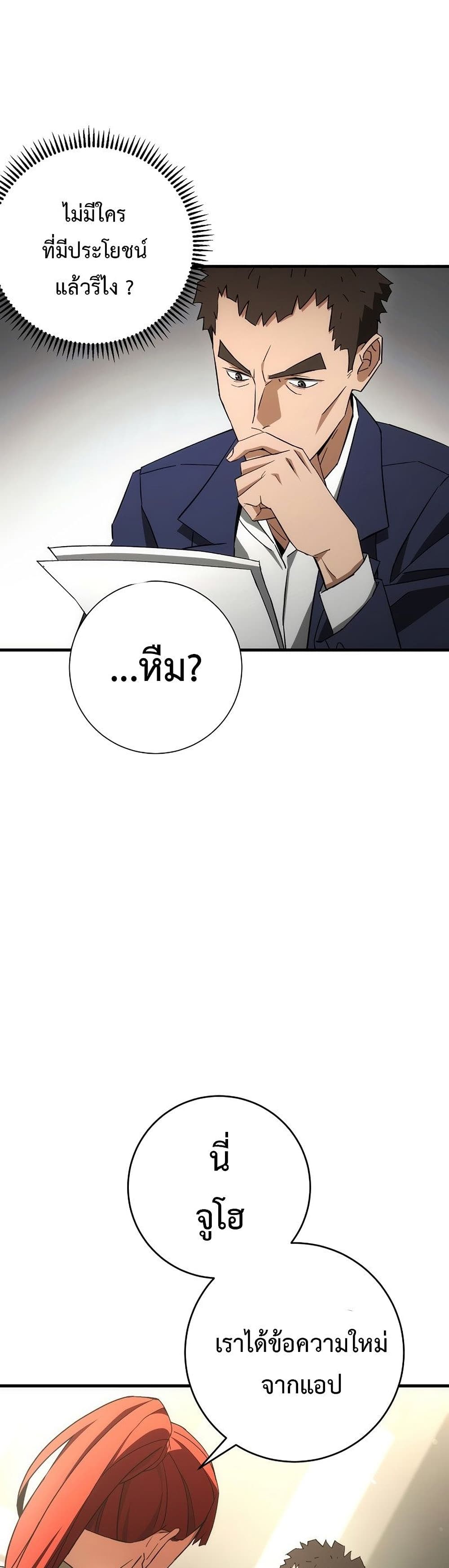 อ่านมังงะ The Hero Returns หน้าที่ 9 แปลไทย