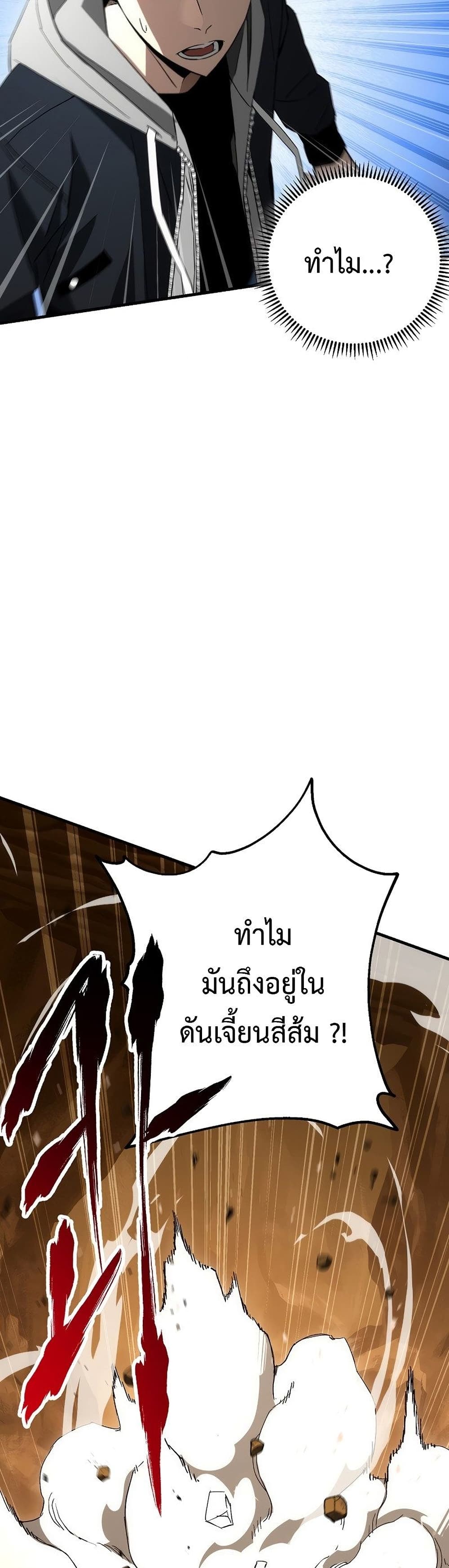 อ่านมังงะ The Hero Returns หน้าที่ 48 แปลไทย