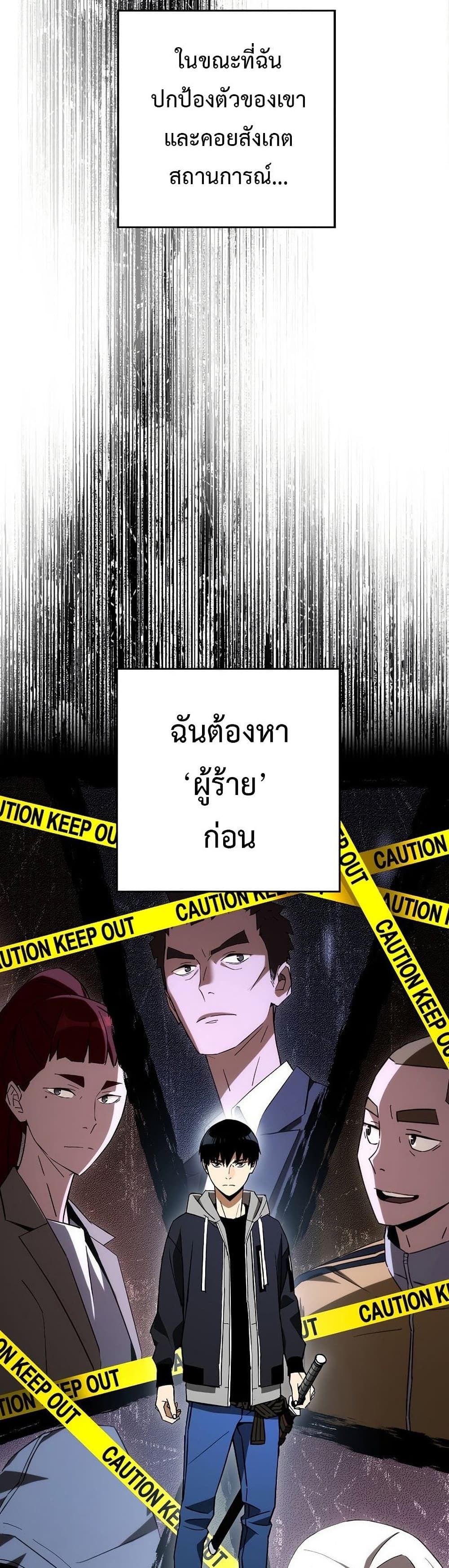 อ่านมังงะ The Hero Returns หน้าที่ 41 แปลไทย