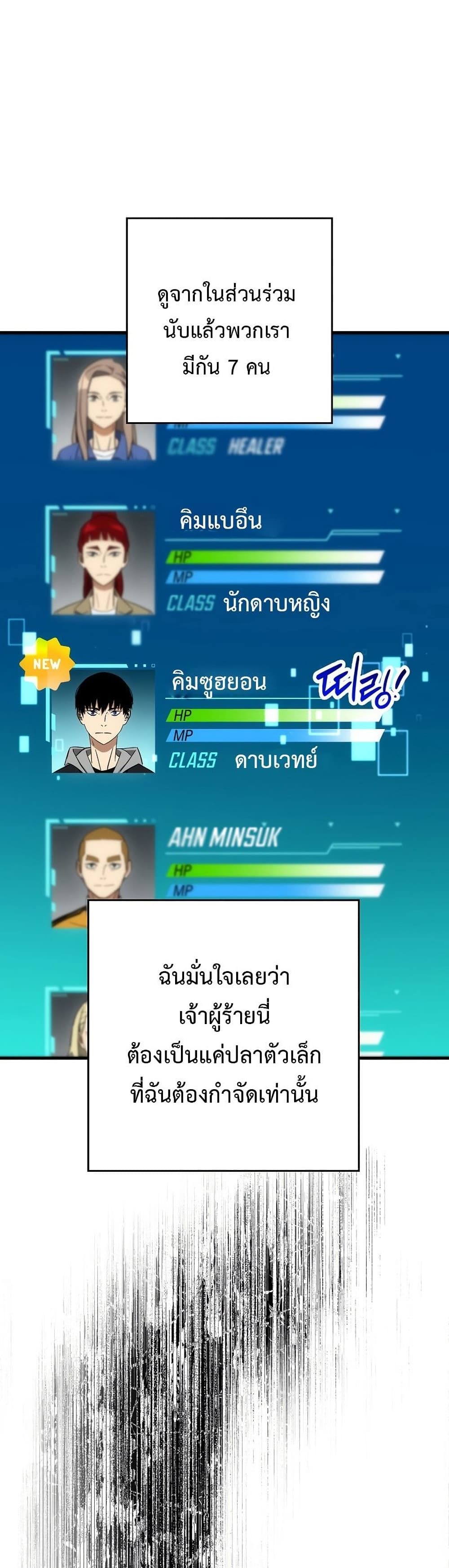 อ่านมังงะ The Hero Returns หน้าที่ 40 แปลไทย