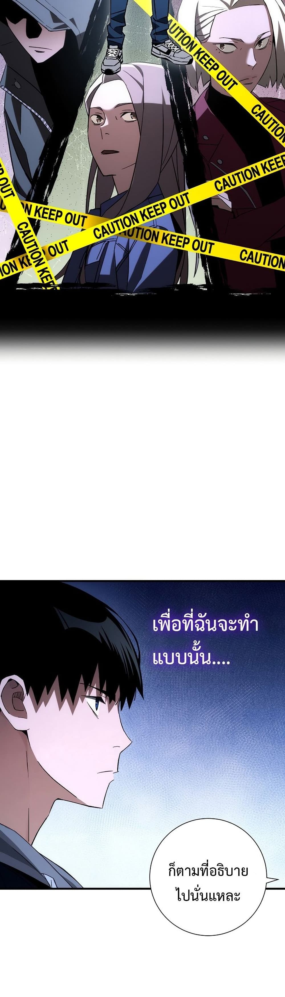 อ่านมังงะ The Hero Returns หน้าที่ 42 แปลไทย