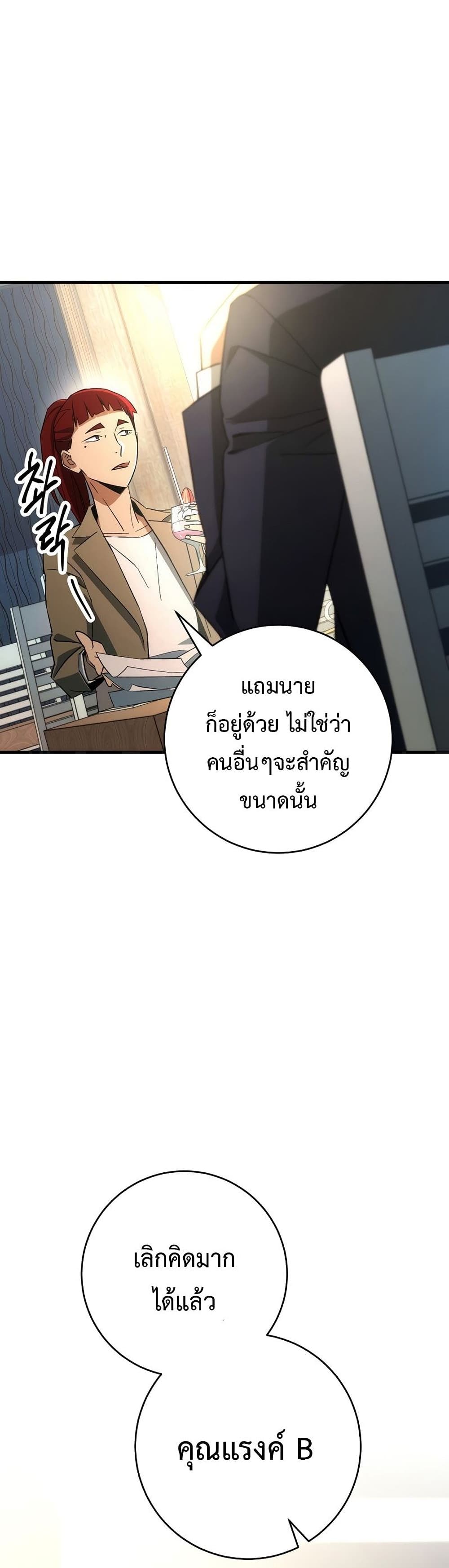 อ่านมังงะ The Hero Returns หน้าที่ 4 แปลไทย