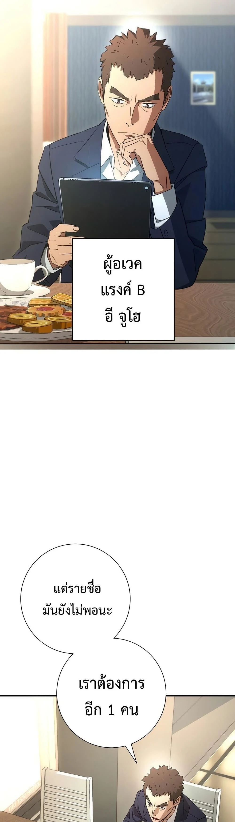 อ่านมังงะ The Hero Returns หน้าที่ 5 แปลไทย