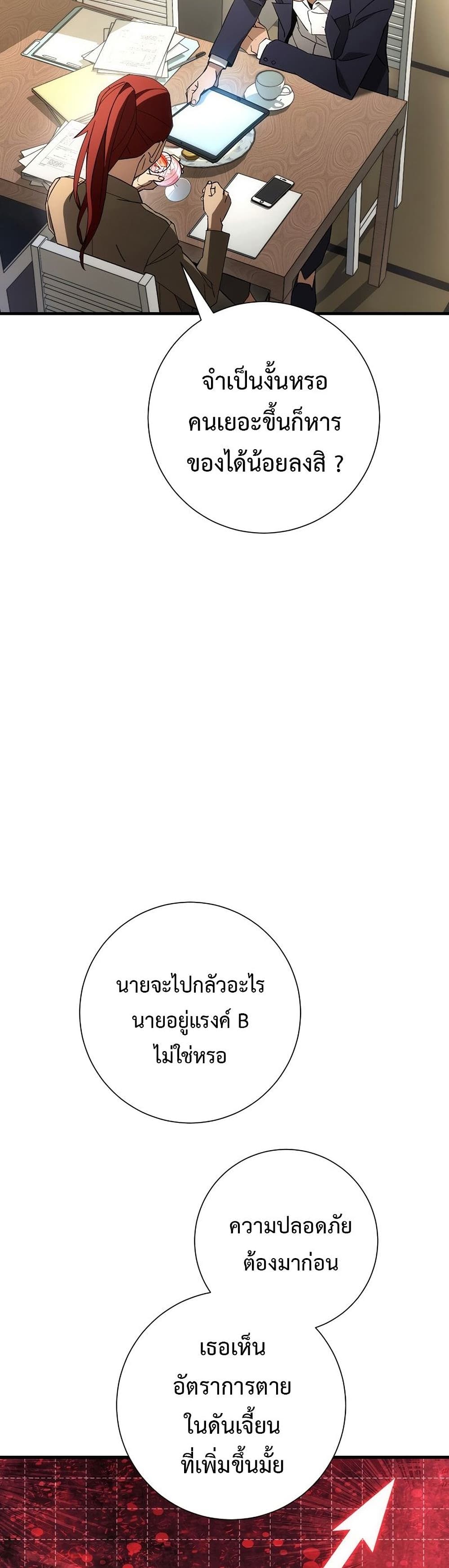 อ่านมังงะ The Hero Returns หน้าที่ 6 แปลไทย