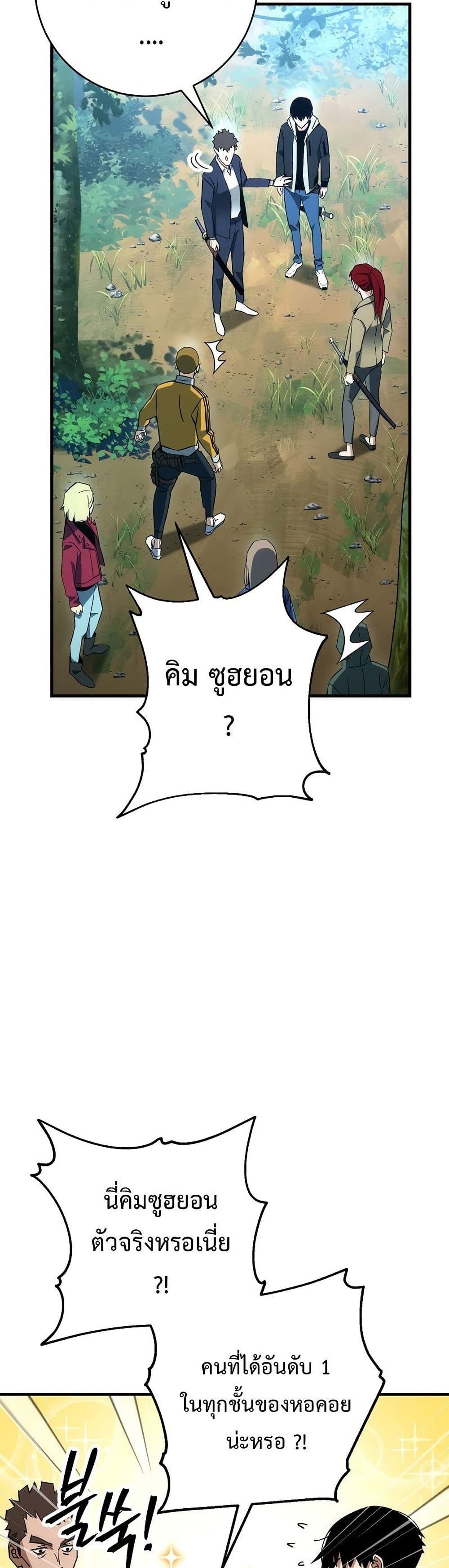 อ่านมังงะ The Hero Returns หน้าที่ 18 แปลไทย