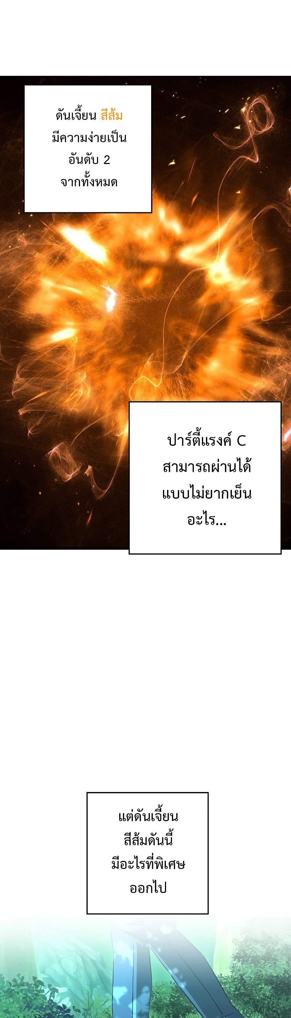 อ่านมังงะ The Hero Returns หน้าที่ 13 แปลไทย