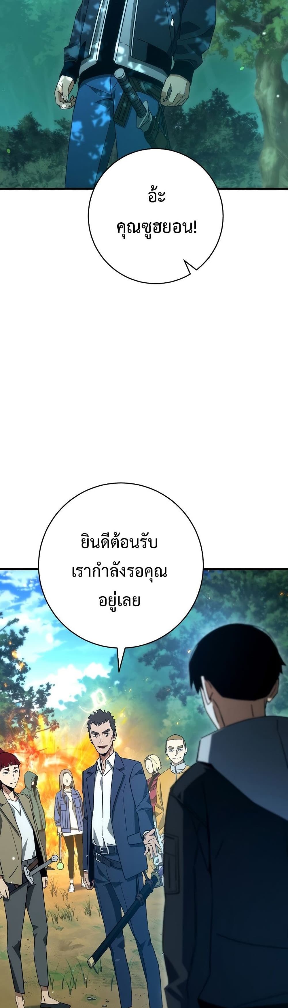 อ่านมังงะ The Hero Returns หน้าที่ 15 แปลไทย