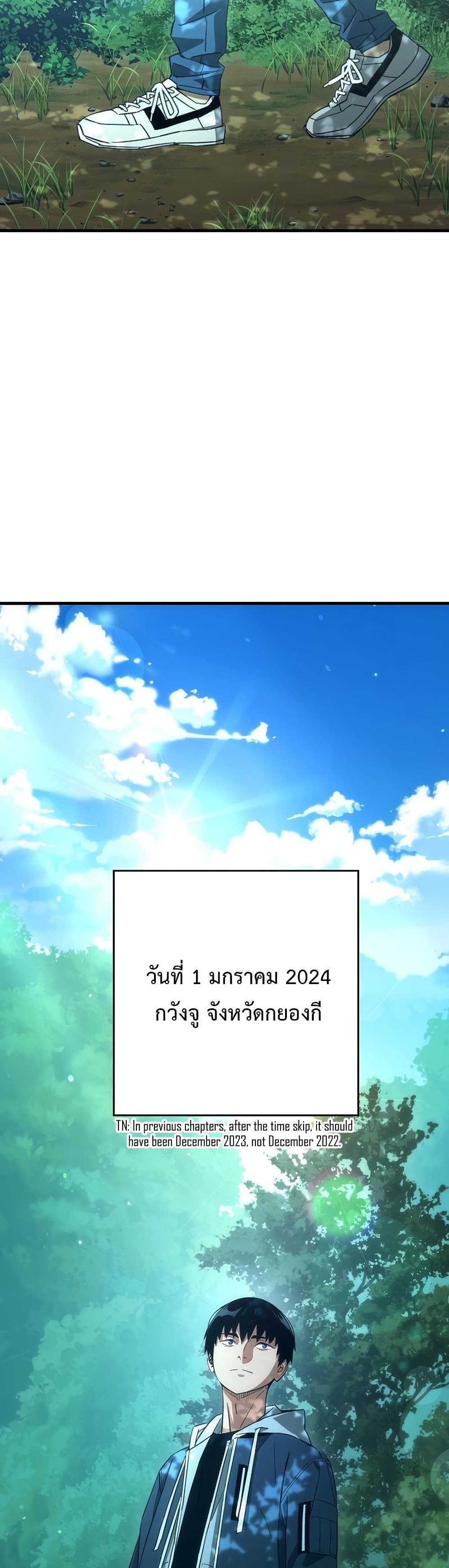 อ่านมังงะ The Hero Returns หน้าที่ 14 แปลไทย