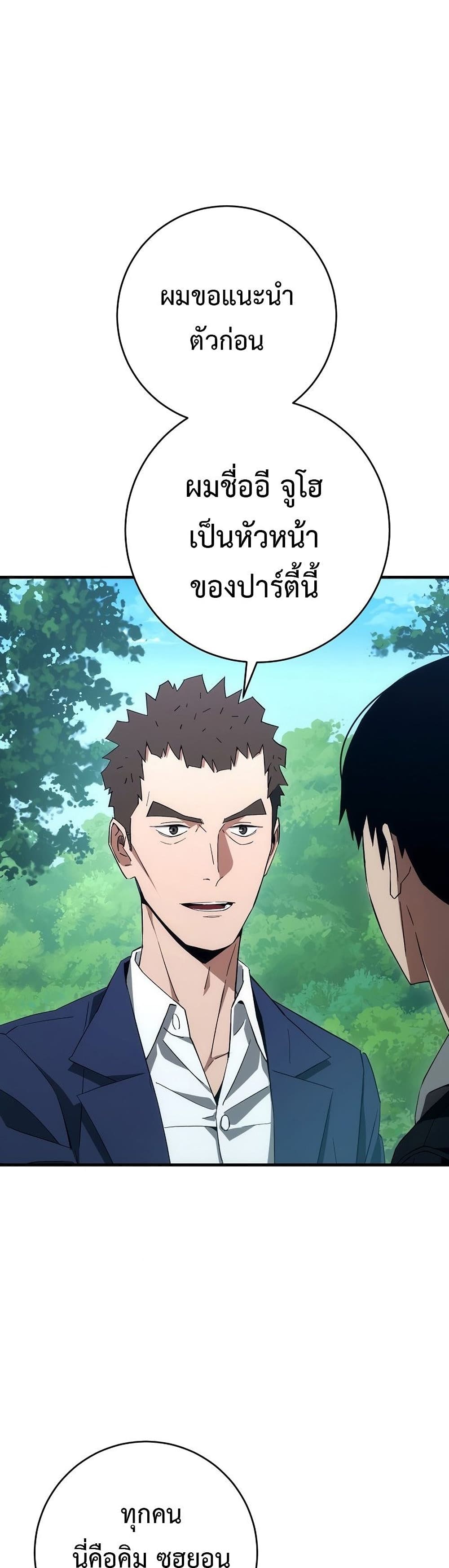 อ่านมังงะ The Hero Returns หน้าที่ 17 แปลไทย