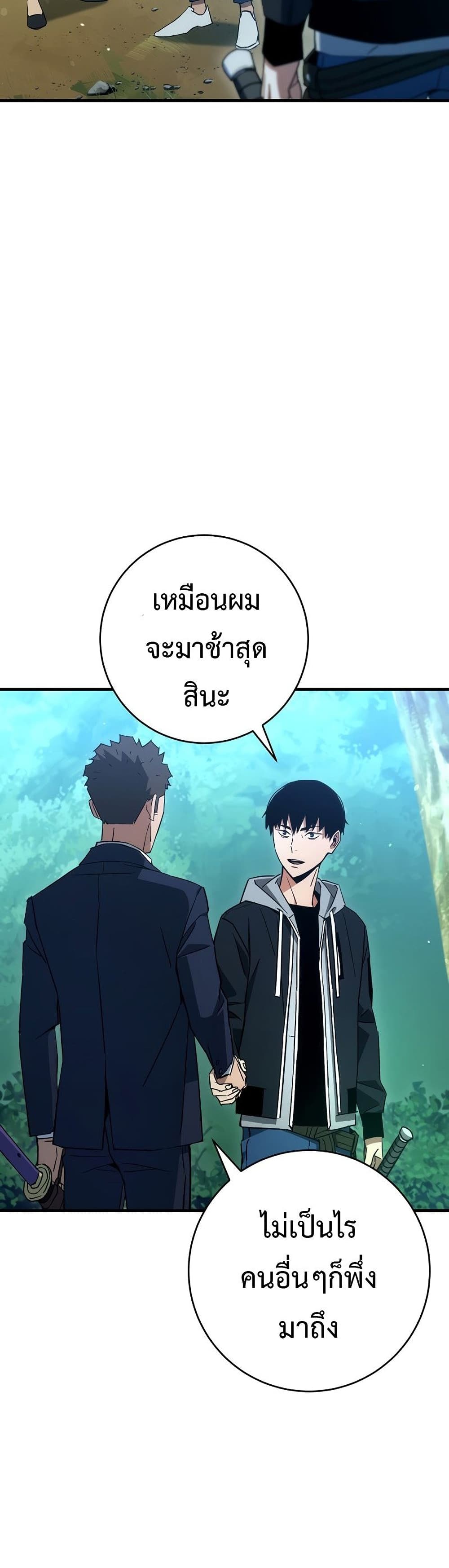 อ่านมังงะ The Hero Returns หน้าที่ 16 แปลไทย