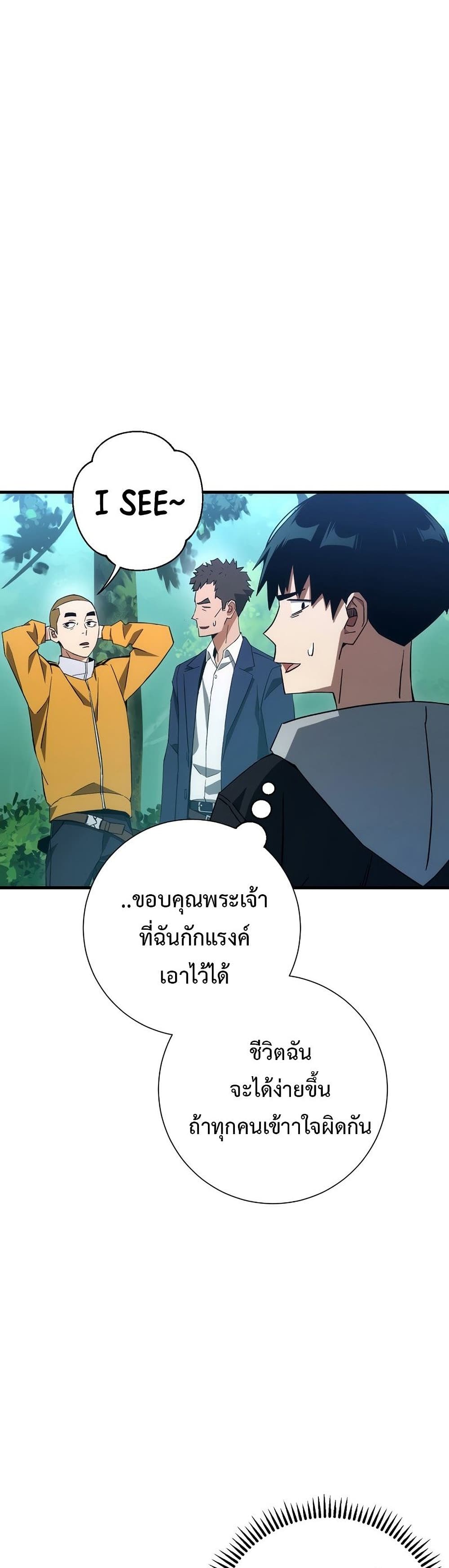 อ่านมังงะ The Hero Returns หน้าที่ 21 แปลไทย