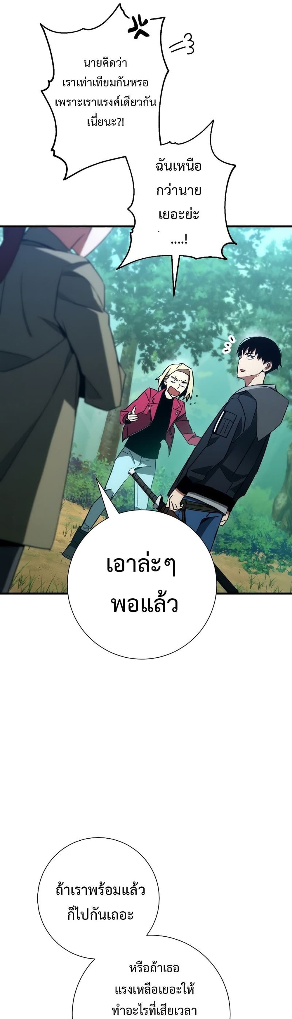 อ่านมังงะ The Hero Returns หน้าที่ 25 แปลไทย