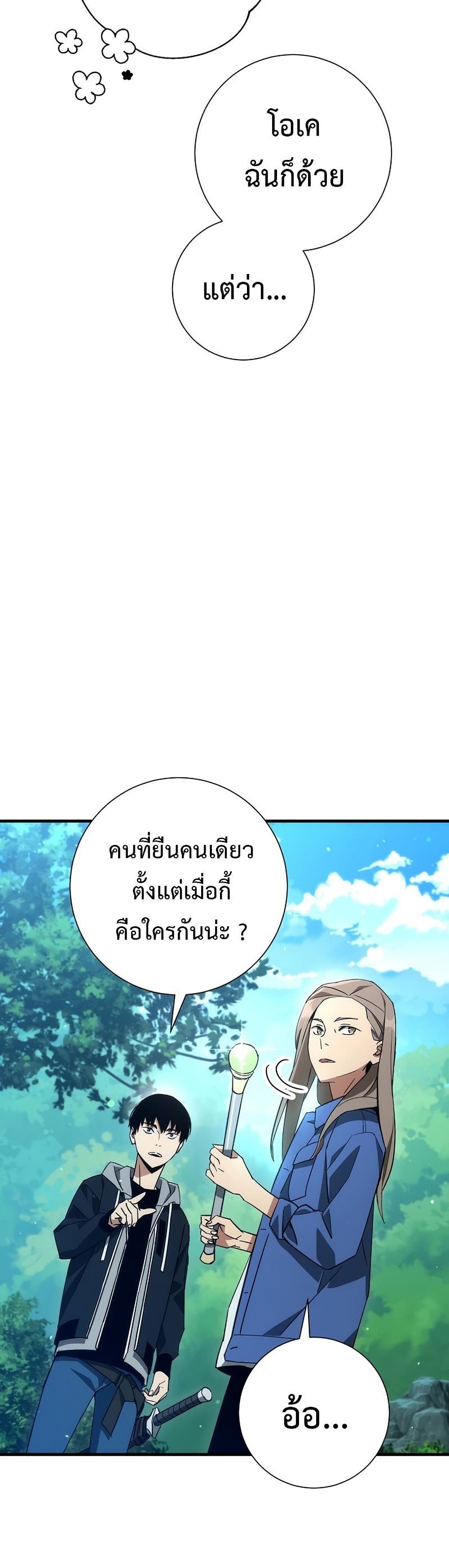 อ่านมังงะ The Hero Returns หน้าที่ 31 แปลไทย