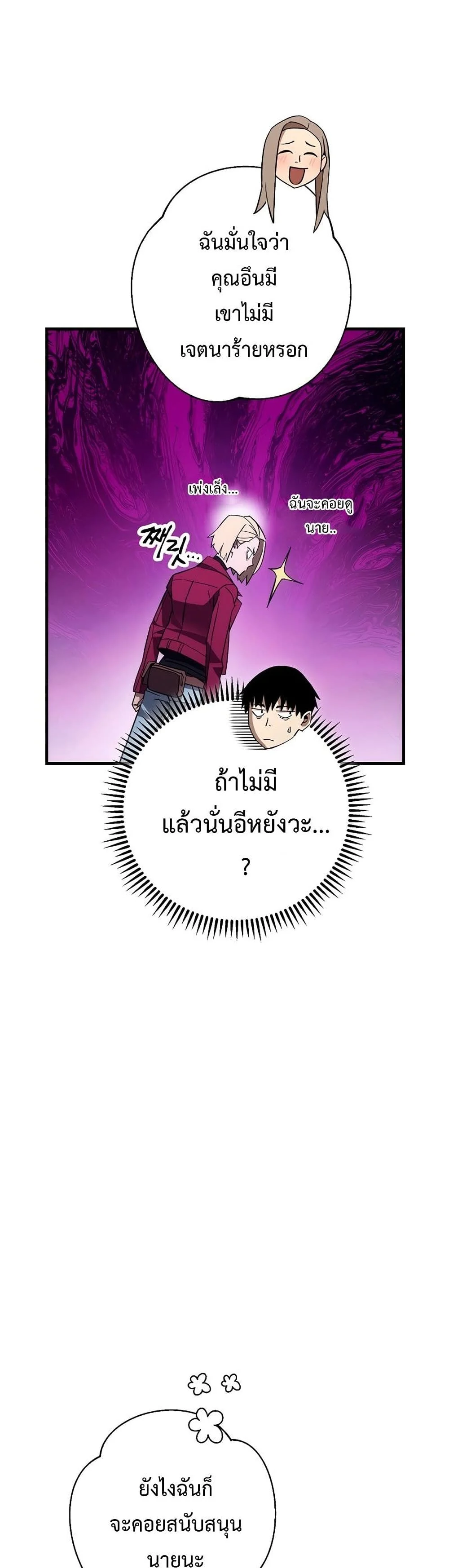 อ่านมังงะ The Hero Returns หน้าที่ 30 แปลไทย