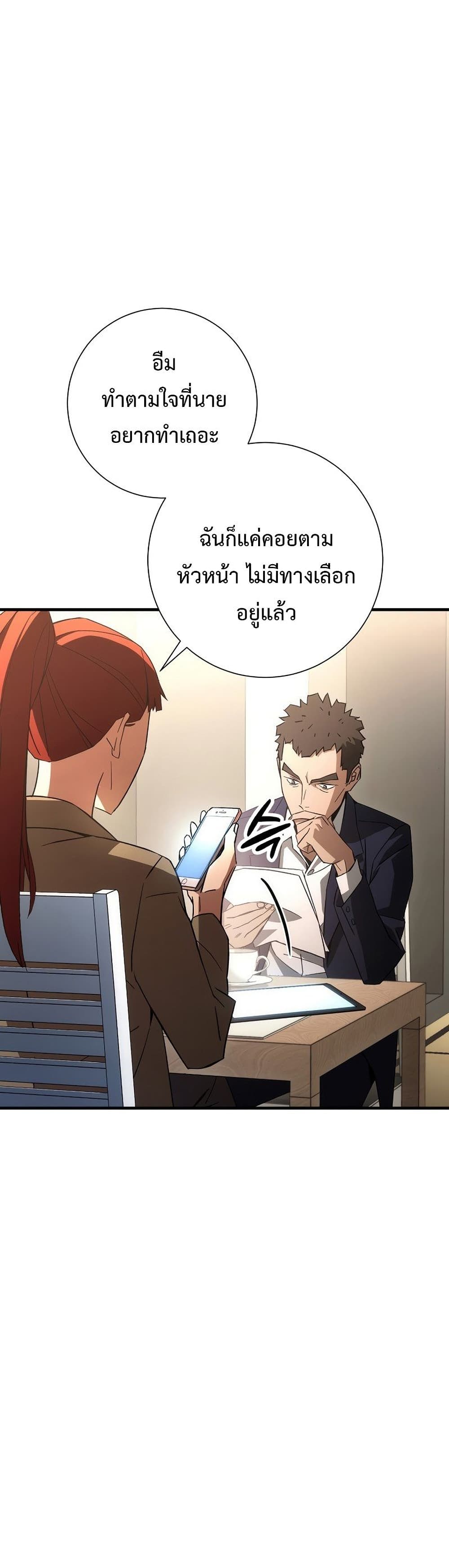อ่านมังงะ The Hero Returns หน้าที่ 8 แปลไทย