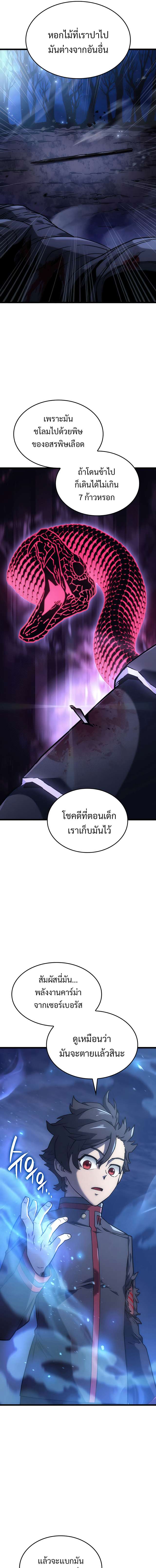 อ่านมังงะ Revenge of the Iron-Blooded Sword Hound หน้าที่ 15 แปลไทย