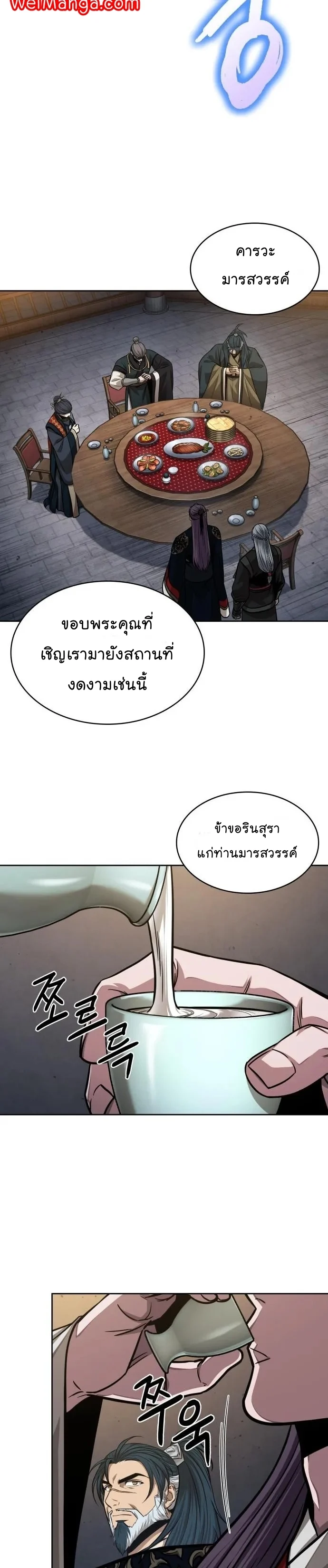 อ่านมังงะ Nano Machine นาโนมาชิน หน้าที่ 29 แปลไทย