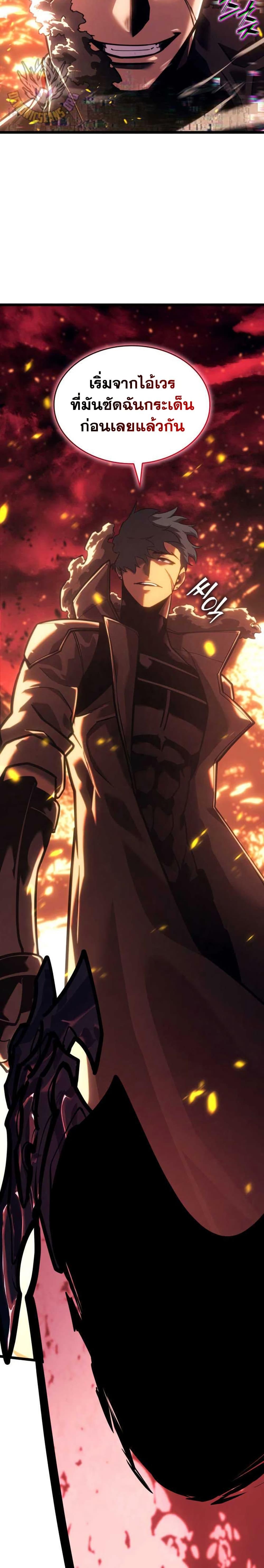 อ่านมังงะ Return of the SSS-Class Ranker หน้าที่ 49 แปลไทย