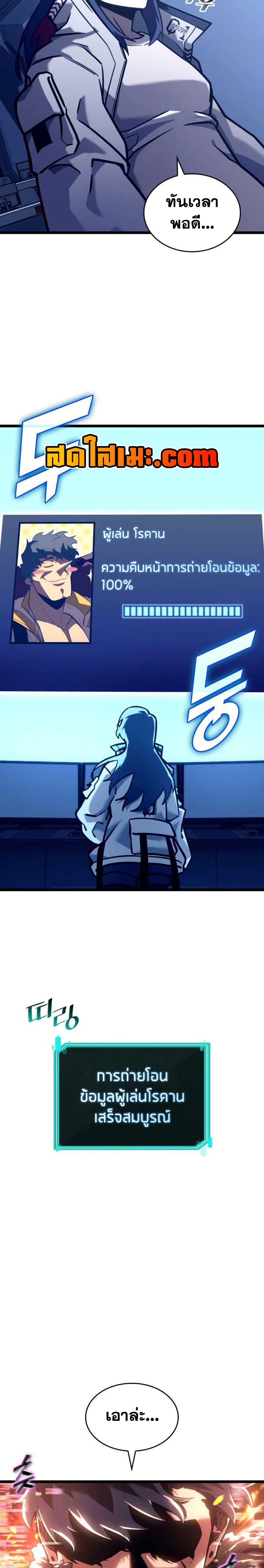 อ่านมังงะ Return of the SSS-Class Ranker หน้าที่ 48 แปลไทย