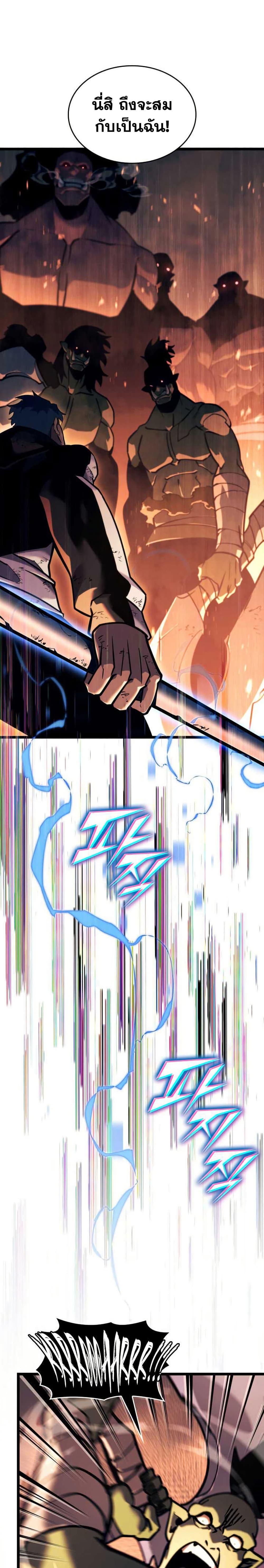 อ่านมังงะ Return of the SSS-Class Ranker หน้าที่ 41 แปลไทย