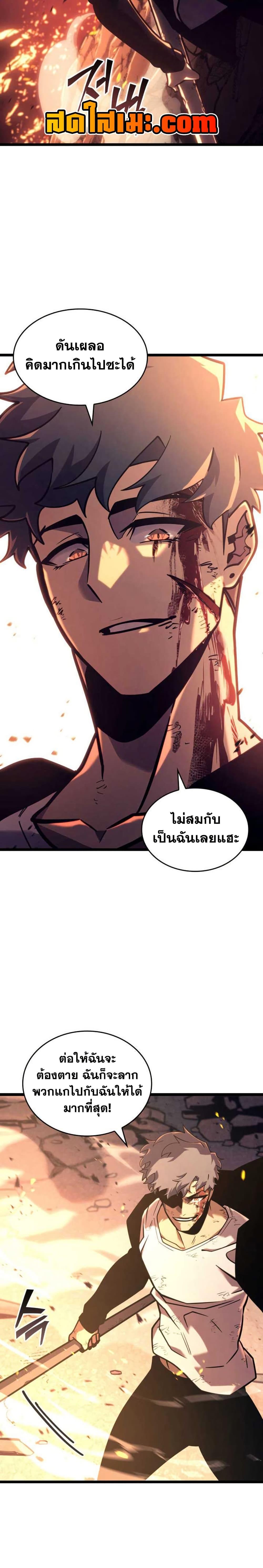 อ่านมังงะ Return of the SSS-Class Ranker หน้าที่ 40 แปลไทย