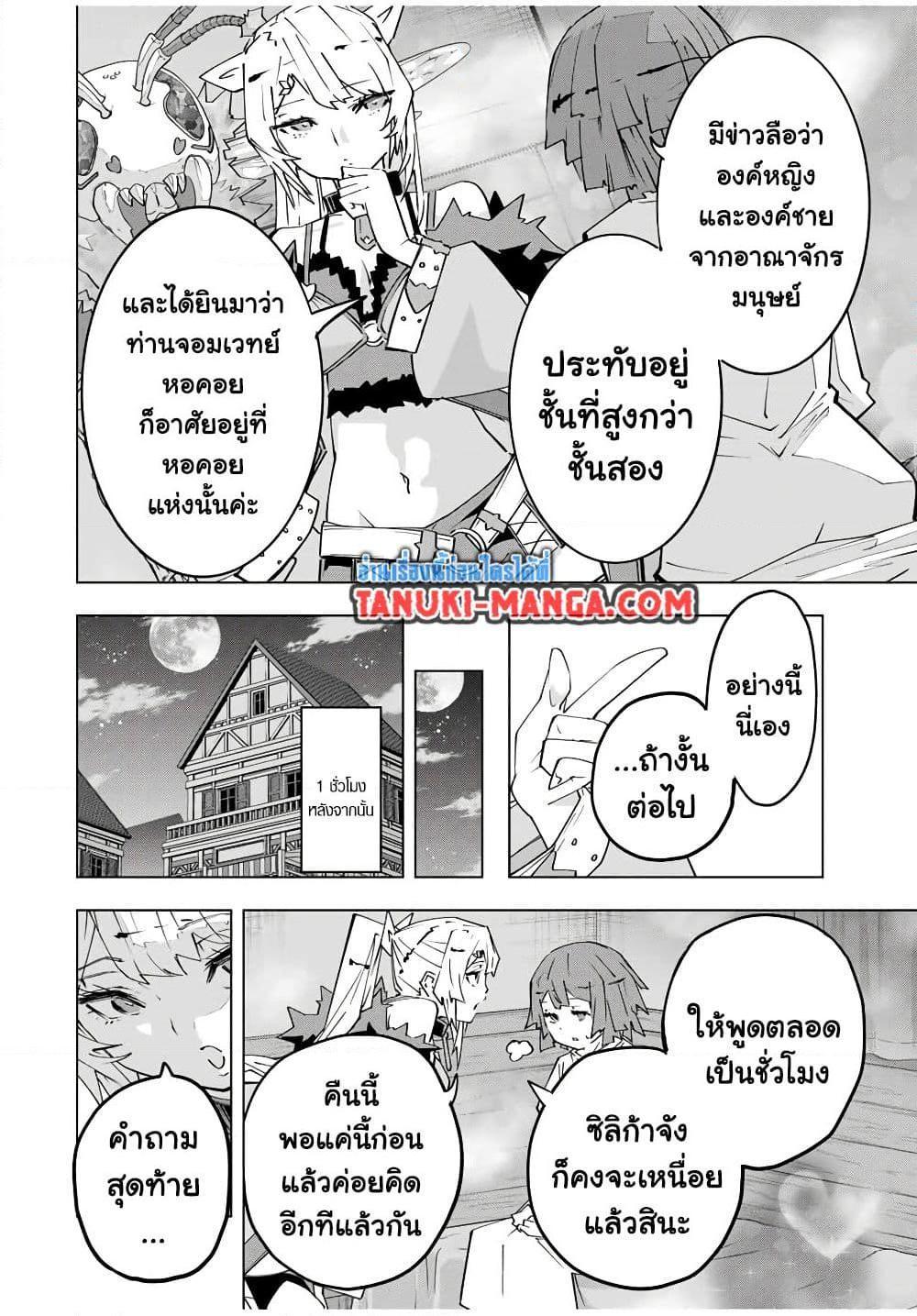 อ่านมังงะ My Gift LVL 9999 Unlimited Gacha ผมถูกเพื่อนที่เชื่อใจหลอกไปฆ่า เลยใช้กิฟต์สุ่มกาชาพาพวกพ้องเลเวล 9999 กลับมาล้างแค้น หน้าที่ 8 แปลไทย