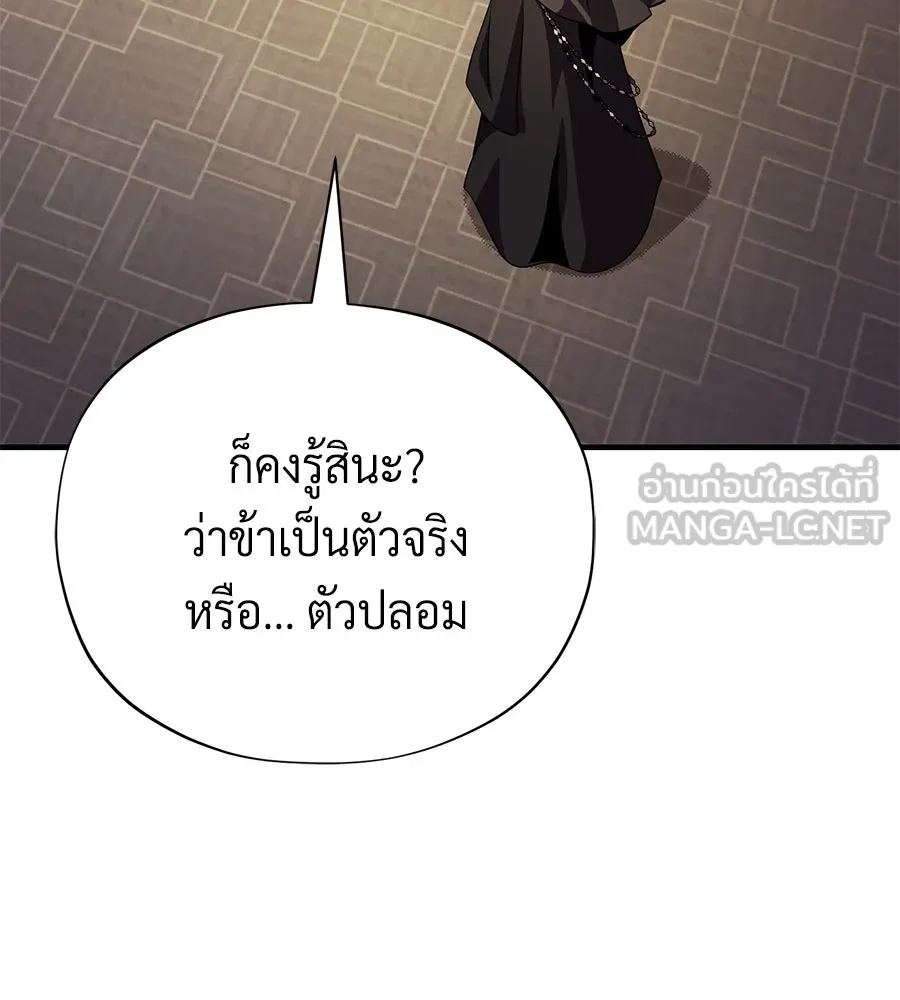 อ่านมังงะ The Dark Magician Transmigrates After 66666 Years หน้าที่ 18 แปลไทย
